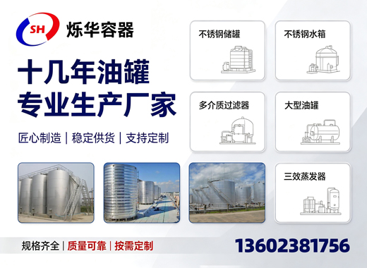 烁华容器佛山线上分站